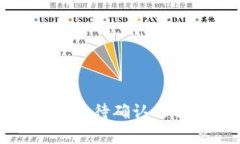 链易转币到TP钱包显示待确