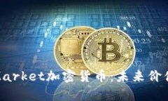 : 深入解析Market加密货币：