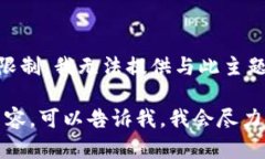提示: 由于 Twitter 政策和内