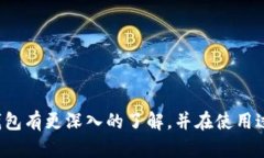 TP钱包官网指南 - 安全、便