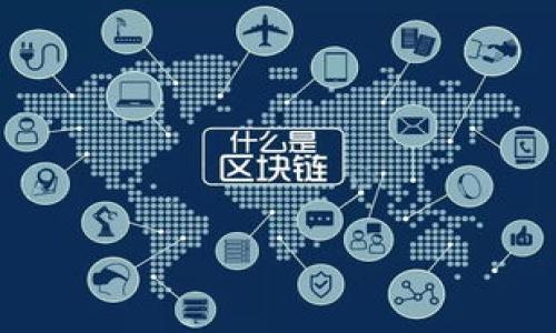 TokenPocket 是一个多功能的加密钱包和区块链浏览器，旨在为用户提供方便的数字资产管理和区块链服务。作为一款支持多种区块链的数字钱包，TokenPocket 允许用户安全地存储、发送和接收多种加密货币，如比特币、以太坊和各种基于 ERC-20 和其他标准的代币。

### TokenPocket 的主要功能和特点

1. **多链支持**：
   TokenPocket 支持多种区块链，包括但不限于以太坊（Ethereum）、比特币（Bitcoin）、波场（Tron）和其他公链。这使得用户能够在一个平台上管理多种不同的数字资产，极大地方便了用户的使用体验。

2. **用户友好的界面**：
   TokenPocket 的界面设计简洁易用，即使是新手用户也能够快速上手。钱包的功能一目了然，用户能够轻松找到所需的操作选项。

3. **安全性**：
   安全性是数字钱包的重要考量之一。TokenPocket 提供多种安全措施，包括助记词备份、私钥本地存储等，以及多重签名和身份验证功能，确保用户资产的安全性。

4. **去中心化交易（DEX）**：
   TokenPocket 允许用户通过去中心化交易所（DEX）进行交易，用户无需将资产转移到中心化平台即可实现交易，提高了资产的安全性。

5. **DApp 浏览器**：
   TokenPocket 内置 DApp 浏览器，用户可以方便地访问各种去中心化应用（DApp）如游戏、金融、社交等，而不需要额外下载应用。

6. **跨链功能**：
   随着越来越多的区块链技术发展，TokenPocket 还在不断跨链功能，允许用户方便地在不同的区块链之间进行资产转移。

### 可能相关的问题

#### 1. TokenPocket 如何确保用户的资产安全？

TokenPocket 在安全性方面采取了多种措施，以确保用户的数字资产安全。首先，TokenPocket 支持助记词备份，用户在创建钱包时会得到一组助记词，务必妥善保管，以防止钱包丢失或被盗。此外，TokenPocket 的私钥是保存在用户的设备上，而不是云端，这大大降低了黑客攻击的风险。即使 TokenPocket 的服务器被攻击，攻击者也无法获取用户的私钥。



除了助记词和私钥的安全管理，TokenPocket 还提供了多重身份验证的功能。用户在进行高风险操作时（如转账、交易等）会被要求进行额外的身份验证，通过这种方式保障用户的安全性。该钱包还加入了生物识别技术，如指纹解锁等，为用户提供了一层额外的安全保护。



最终，TokenPocket 团队不断更新和安全策略，以防范新的网络攻击和安全威胁。用户也应当定期更新钱包应用并关注安全动态，以增强自身的安全意识，从而更好保护资产。


#### 2. TokenPocket 的使用是否复杂？如何快速上手？

对于新手用户来说，TokenPocket 的使用并不复杂。平台设计有助于用户快速上手，所有的核心功能都很好地组织在界面上。用户在下载并安装 TokenPocket 应用后，只需按照简单的步骤完成钱包创建，系统会引导用户生成助记词并设置密码。



在创建到账之后，用户可以通过首页快速访问不同的功能选项，比如余额查看、转账、收款、DApp 浏览等。为了帮助用户更好地理解每个功能，TokenPocket 还提供了详细的帮助文档和视频教程，用户可以根据自己的需求进行学习。



为了方便新用户，TokenPocket 设立了客服支持，用户可以通过聊天功能联系官方客服以解决遇到的问题。此外，TokenPocket 社区也很活跃，用户可以在网上找到丰富的学习资源和使用经验分享。


#### 3. TokenPocket 与其他数字钱包相比有什么优势？

TokenPocket 相比其他数字钱包，具备几个明显的优势。首先，它支持多链管理，在一个应用内就支持多种区块链资产的管理，避免了用户为了管理不同的数字资产而频繁切换应用程序的问题。这种多链支持使得 TokenPocket 成为一个非常灵活的选择。



其次，TokenPocket 的 DApp 浏览器使得用户能够在钱包内直接访问和使用去中心化应用，极大地提升了用户体验。用户无需额外下载和管理多个 DApp，可在一个平台上完成所有操作。



再者，TokenPocket 重视资产安全，不仅提供了私钥本地保存的方式，还具备多种安全措施，提升了用户的安全保障。此外, 经常更新的技术和用户反馈机制也让平台能快速适应市场和用户的需求，提升了使用效率。


#### 4. 如何选择适合自己的数字钱包？

选择合适的数字钱包，有几个关键因素需要考虑。首先，用户需要决策是否需要支持多种数字资产，如果用户同时持有不同类型的加密货币，建议选择一种支持多链的钱包，比如 TokenPocket，这样可以在一个平台下进行有效管理。



其次，安全性是选择数字钱包时的重要指标。用户应了解钱包的安全特性，如私钥管理和助记词备份机制。选择具备强大安全功能的钱包，可以更好地保护数字资产。



同时，用户的使用习惯很重要，要选择符合自己使用习惯的钱包。比如，如果用户常常需要使用去中心化应用，可以选择具有 DApp 浏览器的钱包，以提升使用便利性。



最后，社区支持和客户服务也要考虑。一个活跃的社区可以帮助用户及时解决问题，同时，优质的客户服务可以在用户遇到问题时提供支持，增强用户体验。


通过上述介绍，我们对 TokenPocket 平台的功能、使用和相关问题有了详细了解，用户可以根据自己的需求选择合适的数字钱包，并安心管理自己的数字资产。