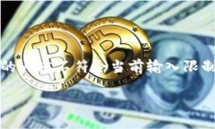注意：以下是一个简要的