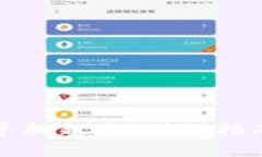 tp钱包如何寻找新币？详细