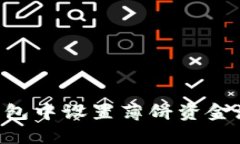 如何在TP钱包中设置薄饼资