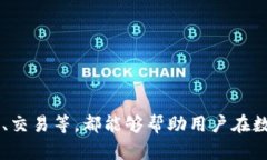   TP钱包如何查看自己持有
