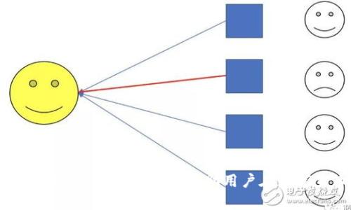   TP钱包如何查看自己持有的数字资产？ / 
 guanjianci TP钱包, 数字资产, 查看币种, 加密货币 /guanjianci 

## TP钱包如何查看自己持有的数字资产？

随着区块链技术的发展，加密货币的应用愈发广泛，TP钱包作为一种热门的数字资产管理工具，为用户提供了方便的数字货币存储和管理功能。对于许多数字货币用户来说，了解如何在TP钱包中查看自己的币种是非常重要的。本文将详细介绍TP钱包的使用以及如何查看自己持有的数字资产。

### TP钱包简介

TP钱包是一款去中心化的数字资产钱包，支持多种不同的加密货币和标记。它可以安全地存储用户的私钥，并为用户提供相关的交易功能。TP钱包不仅支持ERC20、TRC20等主流代币，也支持一些小众代币，使用户能够在一个平台上管理各种资产。

### 下载和安装TP钱包

在使用TP钱包之前，首先需要下载并安装钱包应用。用户可以在App Store或Google Play中搜索“TP钱包”并下载安装。完成安装后，打开应用程序即可开始使用。

### 创建或导入钱包

打开TP钱包后，用户可以选择创建新钱包或导入已存在的钱包。如果您是新用户，可以选择“创建钱包”，按照提示设置密码并备份助记词；如果您已有其他钱包，可以通过输入助记词或私钥选择“导入钱包”。

为保证个人资产安全，建议妥善保管助记词和密码，并避免随意泄露。

### 查看持有的数字资产

一旦钱包创建完成，用户便可以查看自己的资产。以下是具体步骤：

1. **登录钱包**：使用设置的密码进入钱包。
  
2. **首页资产展示**：登录成功后，用户将看到一个首页界面，通常显示用户的资产总览。TP钱包会自动显示用户持有的所有币种。

3. **查看具体币种**：点击不同币种图标，用户可以查看该币种的详细信息，例如当前价格、持有数量、资产价值等。

4. **资产分组**：TP钱包的资产界面可能将不同类型的数字货币进行分组或分类，比如按常用程度或市场热度，这样用户可以更加方便地查找和管理。

5. **排序和搜索功能**：用户也可以使用排序和搜索功能，以便迅速找到想要查看的特定币种。

### 资产详细信息

点击任意一个具体币种，用户能看到更多详细信息，包括该币种的历史价格走势、交易记录、市场情绪等。这对于用户进行投资决策、评估资产表现极为重要。

### 常见问题解答

在使用TP钱包的过程中，用户可能会提出一些相关问题。以下是四个可能与用户体验相关的问题及其详细解答：

#### 问题1：如何安全地管理和备份TP钱包？

在数字资产管理中，安全性始终是用户最关心的问题之一。TP钱包提供多种安全措施，但用户自身的安全意识同样关键。

##### 1. 设置强密码

在创建钱包时，务必选择一个强而复杂的密码。强密码通常包括字母、数字和特殊符号的组合，长度至少在8位以上。

##### 2. 妥善保管助记词

助记词是恢复钱包的唯一途径，切勿将其存储在易被窃取的地方。建议将助记词写在纸上并放在安全的地方，或使用冷存储设备进行备份。

##### 3. 启用双重认证

如果TP钱包支持双重认证，用户应当启用这一功能，以增加账户的安全性。双重认证能够为用户提供额外的保障，即便密码被盗，黑客仍需通过第二步验证才能访问账户。

##### 4. 定期更新钱包

确保使用最新版本的TP钱包，因为更新版本中会修复已知的安全漏洞。

#### 问题2：TP钱包是否支持所有加密货币？

TP钱包支持广泛的加密货币，但并非所有币种均被支持。用户在使用前，需要确认TP钱包支持的币种列表。

##### 1. 支持的主流币种

TP钱包支持的主流币种包括比特币（BTC）、以太坊（ETH）、瑞波币（XRP）等。这些币种通常是市场上流通量较大的主流货币。

##### 2. 代币支持情况

TP钱包对ERC20、TRC20等代币的支持使用户能够管理更多的数字资产，用户可以在相应的界面查看支持的代币列表。

##### 3. 不支持的币种

对于某些小众币种，TP钱包可能没有支持，用户需要在下载使用前查看官方文档，确保所需币种已被纳入支持范围。

##### 4. 未来更新

TP钱包会定期更新，增加对新币种的支持。因此，用户应定期检查钱包以获取最新信息。

#### 问题3：如何进行数字资产的转账和交易？

TP钱包不仅让用户能查看其资产，同时也提供了方便的转账和交易功能。

##### 1. 转账操作步骤

在TP钱包中进行转账时，用户需遵循以下步骤：

- 选择“转账”或“发送”选项。
- 输入对方的地址（确保地址正确以免资产丢失）。
- 输入转账金额，确认手续费。
- 检查所有信息无误后，点击确认。

##### 2. 交易功能

TP钱包也支持币种间的交易。用户可以在“交易”或“兑换”选项中选择需要交易的币种，输入相关数量及确认信息，顺利进行交易。

##### 3. 费用说明

每次安全转账都可能涉及网络手续费，TP钱包会在转账时提示用户手续费的具体情况。

##### 4. 交易记录查询

用户可随时查看交易历史，以便追踪资产变化和了解资金流动情况。

#### 问题4：TP钱包的技术支持如何获取？

使用TP钱包时，若遇到技术问题，寻求技术支持是非常重要的。

##### 1. 官方文档与帮助中心

TP钱包官方网站提供详细的使用文档和常见问题解答，用户可以在帮助中心找到大部分问题的解决方案。

##### 2. 社区支持

许多用户会在社交平台如Reddit、Telegram等社区中分享使用经验和解决方案，用户可以求助于这些社区资源。

##### 3. 客服联系方式

TP钱包通常提供客服联系方式，用户在遇到技术性问题时，可以通过邮件或在线聊天联系客服人员以获得帮助。

##### 4. 更新和维护

为确保顺畅使用，用户应定期关注TP钱包的更新和维护信息，及时提升使用体验。

### 总结

TP钱包作为一种高效、安全的数字资产管理工具，用户能够通过简单易懂的操作查看和管理自己的资产。无论是了解如何查看持有的币种，还是财富管理、交易等，都能够帮助用户在数字货币的世界中如鱼得水。在使用时，切记重视安全性，妥善管理自身信息，以确保自身资产的安全。希望本文能够帮助您更好地理解TP钱包的使用方式。
