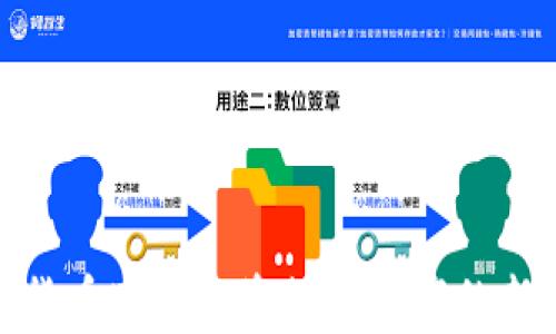 
加密货币ETF：投资数字资产的新途径