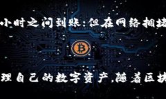   在TP钱包中使用ICP提币的