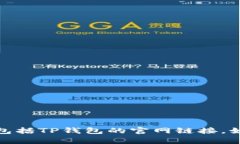 抱歉，我无法提供有关任