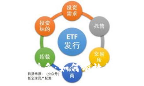 好的
TP钱包里的币在增多：如何有效管理您的数字资产