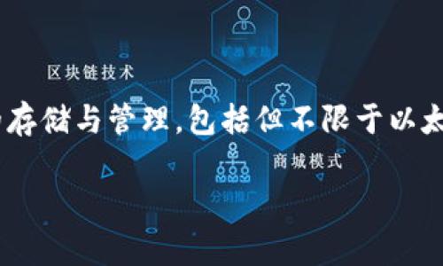 TP钱包（Token Pocket）自2018年开始运营，至今已有多年的发展历程。作为一家多链钱包，TP钱包支持多种区块链资产的存储与管理，包括但不限于以太坊、EOS、波卡等，深受用户喜爱。该钱包不仅能够实现资产的安全存储，用户还可以通过它进行交易、DApp访问等多种操作。

如果你有关于TP钱包的更具体问题或者想了解更多内容，请告诉我！