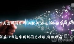 以下是您所请求的、关键