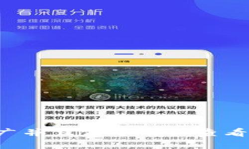 思考一个推广并且便于用户查看的优秀，放进