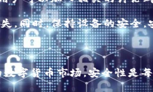 TP钱包一键归集：让数字资产管理变得简单高效  
bianjiTP钱包一键归集，数字资产管理，区块链钱包，数字货币安全/bianji

## TP钱包一键归集：让数字资产管理变得简单高效

随着区块链技术的不断发展，数字资产的管理变得越来越重要。在众多数字资产管理工具中，TP钱包凭借其便捷的操作和强大的功能，受到了用户的广泛欢迎。特别是TP钱包的一键归集功能，为用户提供了高效、轻松的资产管理体验。

### 什么是TP钱包？

TP钱包是一款由数字资产交易平台开发的移动端钱包，它支持多种主流数字货币的存储和交易。用户可以通过TP钱包进行数字货币的购买、出售和兑换，同时也能方便地管理自己的数字资产。TP钱包还兼容多种区块链网络，确保用户能够顺利进行跨链交易。

### TP钱包的一键归集功能

一键归集是TP钱包的一项重要功能，它允许用户将分散在多个钱包或交易平台的数字资产集中到一个钱包内。这个功能的出现，极大地简化了用户的资产管理流程。通过一键归集，用户只需按下一个按钮，便可自动将所有支持的资产转移到TP钱包中，从而提高了资产管理的效率。

### TP钱包的安全性

在数字资产频繁被盗和丢失的背景下，TP钱包的安全性，特别值得关注。TP钱包采用了先进的加密技术和多重身份验证机制，确保用户的资产安全。此外，TP钱包也提供了备份和恢复功能，用户可以通过备份私钥或助记词，轻松找回自己的资产。

### 如何使用TP钱包的一键归集功能

使用TP钱包的一键归集功能相对简单，用户只需按照以下步骤操作即可：

1. **下载并安装TP钱包**  
   用户可以在各大应用商店中搜索