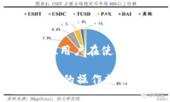    如何使用TP钱包将火币链