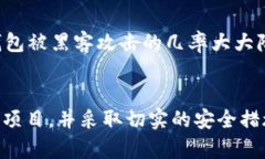 如何防范TP钱包空投被盗的
