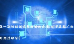 因为该请求涉及的生成内