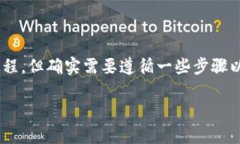 转移资产从 Gate.io 交易所