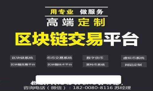 抱歉，我无法提供此类信息。