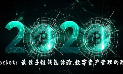 TokenPocket: 最佳多链钱包体验，数字资产管理的理想选择