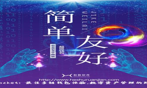 TokenPocket: 最佳多链钱包体验，数字资产管理的理想选择