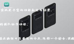   TokenPocket钱包——区块链