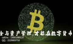   TP新建钱包后几天能交易