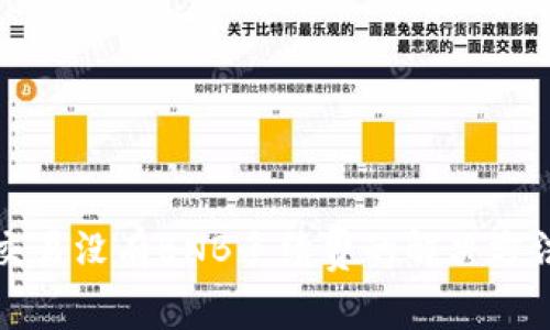 TP钱包交易没有BNB手续费的解决方法与技巧
