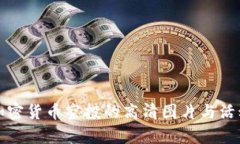 探索加密货币空投的高清