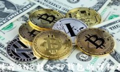 怎样将BNB转入TP钱包的详细