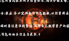 biao ti/biao tiTP钱包转账失败