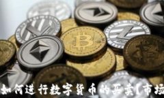 TP钱包更新后如何进行数字