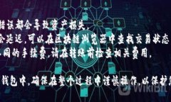 要将USDT转移到TP钱包，您