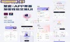 TP钱包上币流程全解读：如