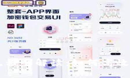 TP钱包上币流程全解读：如何高效添加数字货币