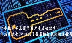 思考一个推广并且便于用