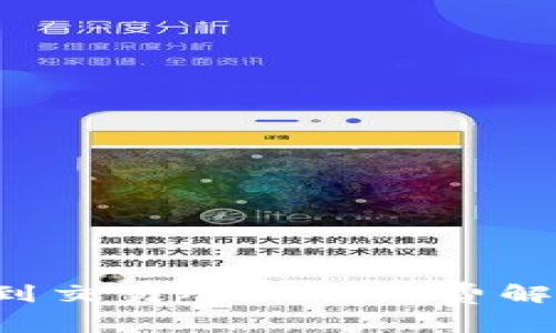 TP钱包转账到交易所的手续费解析与实用指南