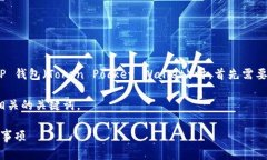 在讨论如何将 FCN（Fcoin 