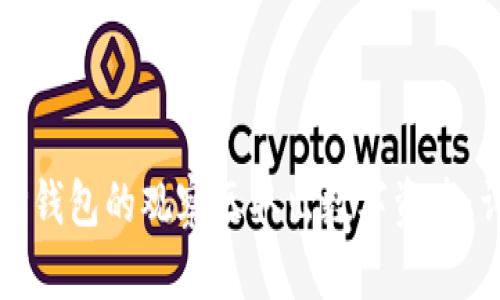 如何从TP钱包的观察区取出数字资产：详细指南