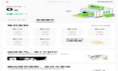 意大利加密数字货币交易的全面指南：抓住新时代的金融机遇