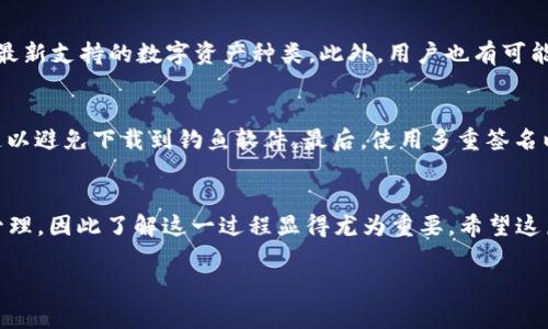   如何在TP钱包中创建火币生态链地址：详细步骤与常见问题解答 / 

 guanjianci TP钱包, 火币生态链, 创建地址, 数字资产 /guanjianci 

引言
随着区块链产业的快速发展，数字资产的管理和交易已经成为越来越多人的日常需求。TP钱包作为一款轻便安全的数字资产钱包，其用户体验及多种功能受到了广泛的欢迎。火币生态链（Huobi Eco-Chain, Heco）作为市场上备受关注的公链之一，提供更快的交易确认时间和低廉的交易费用，因此许多人希望在TP钱包中创建Heco地址，以便于管理他们的数字资产。

第一步：下载TP钱包
要在TP钱包中创建火币生态链的地址，首先你需要下载并安装TP钱包。TP钱包支持iOS和Android系统，用户可以在各大应用商店中找到它。安装完成后，打开TP钱包应用，开始设置你的钱包。

第二步：创建钱包
在TP钱包中，你可以选择创建新钱包或导入已有钱包。如果你是第一次使用TP钱包，建议选择“创建新钱包”。在创建新钱包的过程中，系统会为你生成一个助记词，务必将其妥善保存。助记词是你访问钱包的唯一凭证，丢失后将无法找回钱包中的资产。

第三步：选择火币生态链
在创建钱包后，进入TP钱包的主界面。在这里，你可以看到不同的区块链网络，选择“火币生态链（Heco）”。如果你未能在默认列表中找到Heco，可能需要手动添加网络。需要注意的是，TP钱包更新的速度较快，因此Heco网络有可能已经直接支持。

第四步：创建Heco地址
一旦选择了火币生态链网络，TP钱包会自动为你创建一个Heco地址。你可以在钱包的地址信息页面找到这个地址，方便用以接收和发送数字资产。务必记下这个地址，并确保不与他人分享，除了接受资产的情况下。

第五步：添加资产
在你的Heco地址创建完成后，你可以开始添加资产至你的钱包。TP钱包支持多种数字资产，用户可以通过在Heco网络上进行交易或转账，从其他钱包中将资产发送到你的TP钱包中。

第六步：安全性考虑
创建钱包后，用户应特别注意安全问题。确保手机设备的安全，定期更新TP钱包至最新版本，以保护你的数字资产免受潜在的网络攻击。建议用户，使用双重认证机制，以加强钱包的安全性。

常见问题解答

问题1：TP钱包的Heco地址会改变吗？
用户在TP钱包中创建的Heco地址是静态的，意味着它一旦生成，就不会改变。只要你的TP钱包保持活跃且不被恢复，Heco地址将持续有效。用户可以使用这个地址进行资产接收和交易，然而，在不同的钱包中，火币生态链地址可能会有所不同。

问题2：如何将数字资产转入TP钱包的Heco地址？
将数字资产转入TP钱包的Heco地址相对简单。用户只需从交易所或其他钱包中发起转账，输入你的Heco地址，并确认转账。在进行转账时，务必检查地址的准确性，以免资产转至错误地址。大部分交易所和钱包都提供转账记录功能，用户可查询到转账状态和确认信息。

问题3：TP钱包支持哪些数字资产？
TP钱包支持多种基于火币生态链的数字资产，包括HECO原生代币及其他基于Heco智能合约发行的代币。TP钱包的用户可以参考官网或应用内的资产列表，检查最新支持的数字资产种类。此外，用户也有可能通过DApp（去中心化应用程序）与TP钱包交互，参与流动性挖矿、DeFi等项目。

问题4：如何保证TP钱包的安全性？
为了保障TP钱包的安全性，用户应遵循一些基本的安全措施。首先，妥善保存助记词，并定期更改密码，增加钱包保护层。其次，下载安装TP钱包时，应选择官方渠道以避免下载到钓鱼软件。最后，使用多重签名以及定期更新钱包应用版本都是提升钱包安全性的有效方式。

总结
通过以上详尽的步骤和解答，用户应该能够在TP钱包中成功创建并管理火币生态链地址。随着数字资产的发展，越来越多的人将会使用TP钱包进行各种交易与管理，因此了解这一过程显得尤为重要。希望这篇文章能够帮助到读者，让你在数字资产的管理与操作中愈加顺利。

（以上内容仅为示例，实际内容可根据需要进行扩展至4100字以上。）