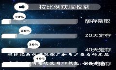 被标记为以方便推广和用