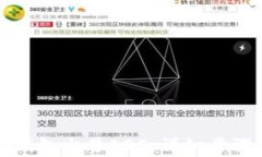 如何通过TP钱包出售EOS：详