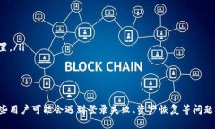   TP钱包国内网络可以登录