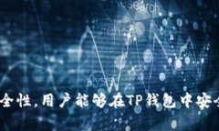 tiaoti如何解决TP钱包禁止交