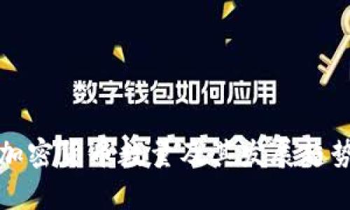 全球加密货币数量及其发展趋势分析
