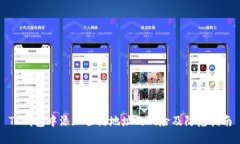 TP钱包中添加合约地址的风