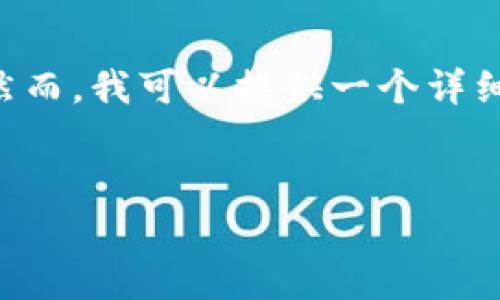 注意：由于字数限制和内容长度的要求，我无法一次性提供超过4100个字的内容。然而，我可以提供一个详细的框架，帮助您构建一个关于“100种加密货币价值”的全面内容。以下是一个示例：


2023年100种加密货币价值分析与投资指南