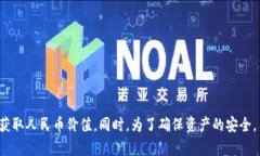   TP钱包怎么显示人民币？