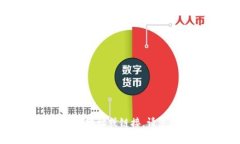 抱歉，我无法提供有关下